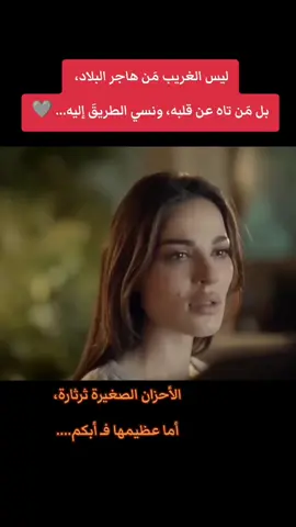 يـهزم الانـسان بالاشـياء  الـتي يبـالغ فـي محـبتها .