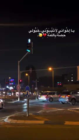 #اعاده_نشر🔁 #مسلمين #💔🥀 #يا_اخواني_لا_تنسوني #بطلع_اكسبلورexplore❥🕊 