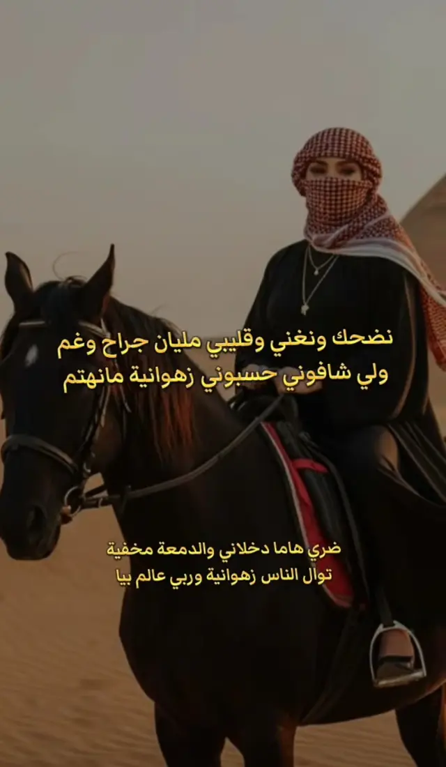 #شاوية_بنت_الاوراس_العالي_ناس_باتنة  #يفرجها_ربي💔🥺  #نضحك_ونلعب_وخليها_على_الرب🥺🤍✔️ 