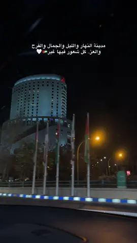 يا جمال عمّان 🇯🇴🤍 #عمان_الاردن #الاردن #الاردن_عمان #المملكة_الاردنية_الهاشمية #المملكة_الاردنية_الهاشمية🇯🇴 #الأردن🇯🇴 #شتاء_الاردن #اكسبلور #فوريو #الشعب_الصيني_ماله_حل #الشعب_الصيني_ماله_حل😂😂 #amman #ammanjordantiktok🇯🇴 #foryoupage #jordan #explore #مبتعثين_الاردن #النشامى 