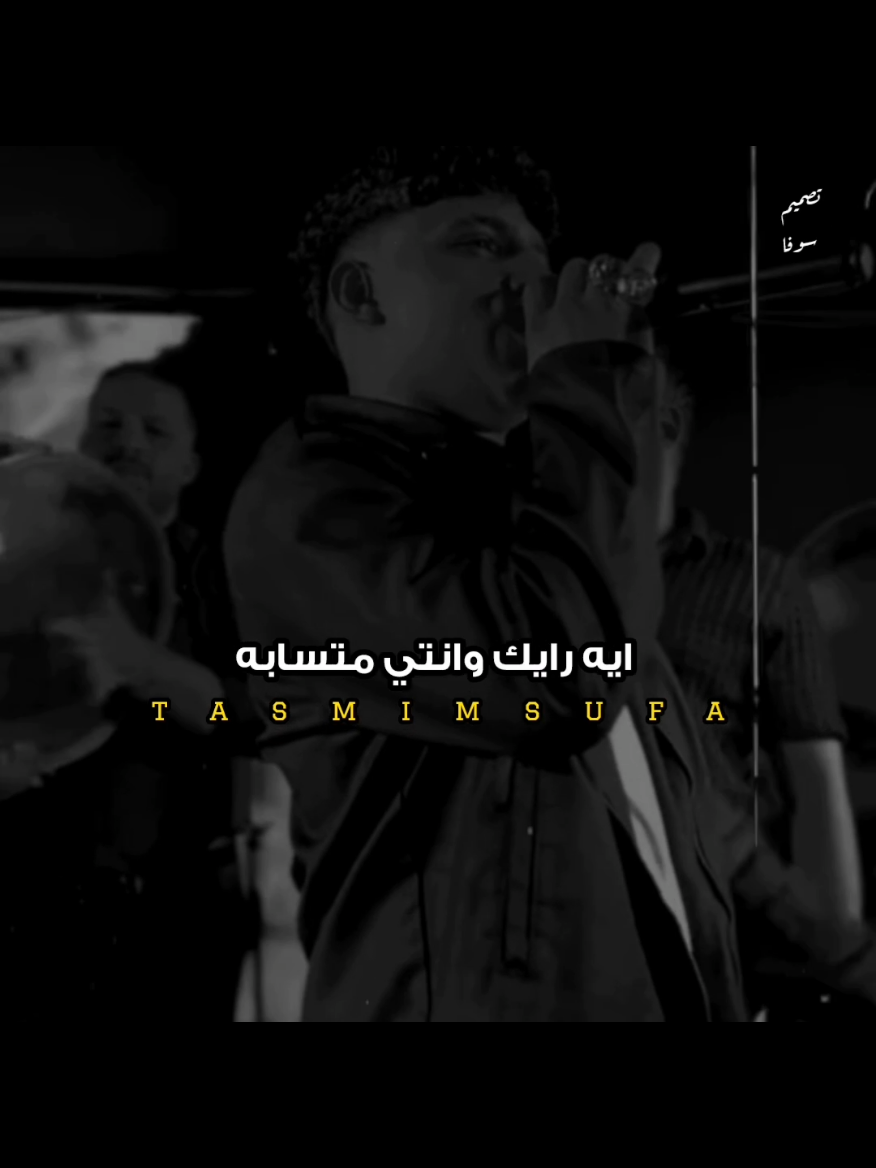 يا كدابه 🤦🏻‍♂️🎭#كريم_كريستيانو #كريم_كريستيانو #music  #تصميم_سوفا  #تصميمي 