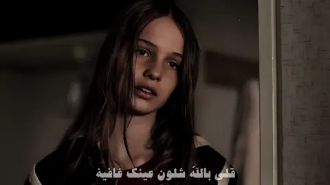 قلي بالله شلون عينك غافيه ؟#viral #اغاني_عراقيه #explore #اغاني_مسرعه💥 #لاتعتذر🖇️ 