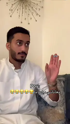 طلع كل الامهات كذا😭💔💔💔💔 @bader_nh @Om_bader  #بدر_الحسينان #explore #foryou #trending #ضحك 