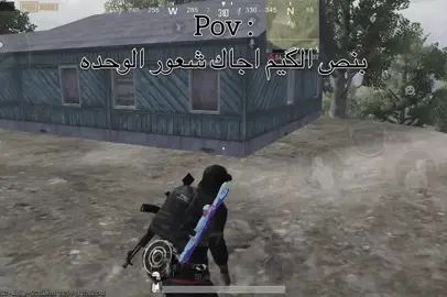حتى شغف ما يبقالك.. #pubgmobile #ببجي_pubg #old_pubg #ديكستر #CapCut 