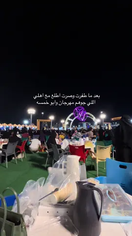 #مكة #النوارية #اكسبلور #مهرجان #النوارية_بارك 