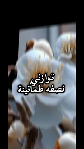 توازني نصفه طمأنينة... #creatorsearchinsights#الطمأنينة #الخوف #الروح #الحزن 