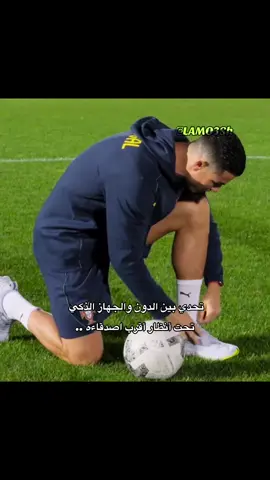 ❤️😂 #كريستيانو_رونالدو 