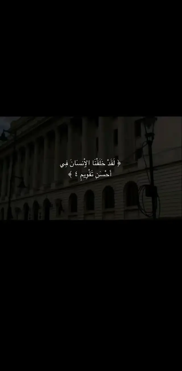 #quran #اجر_لي_ولكم_ولوالدينا_وللمسلمين #اذكروا_الله #لاحول_ولا_قوة_الا_بالله_العلي_العظيم #اكتب_شي_توجر_عليه 