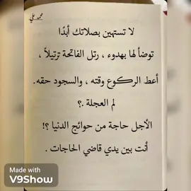#للعقول_الراقية_فقط🤚🏻💙  #عبارات_جميلة_هادئة  #اللهم_صلي_على_نبينا_محمد 