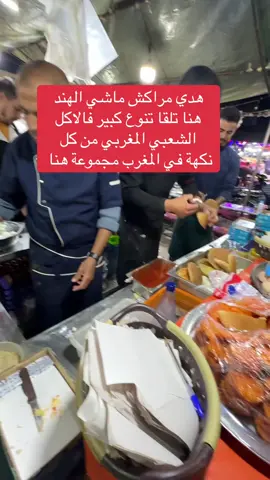مراكش عالم بوحدو