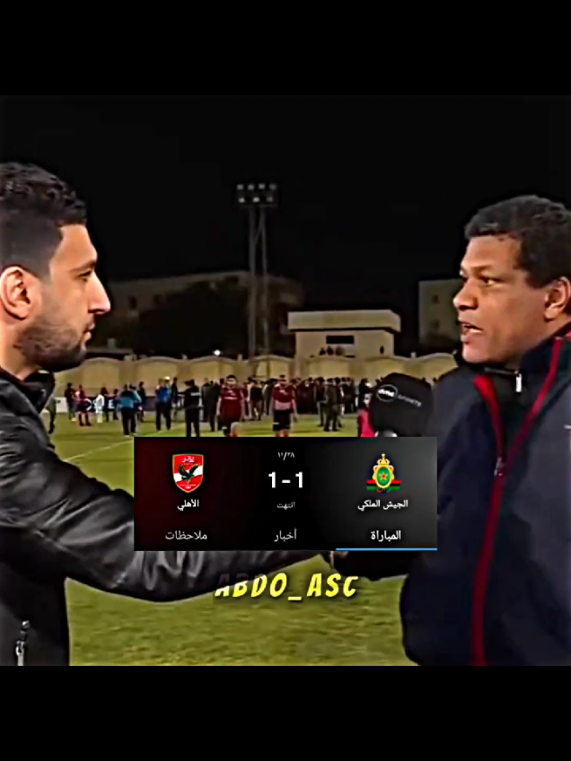 لحد امتي الاهلي هيفضل في الظلم ده💔😑 #الاهلي #ظلم #explore #trending 
