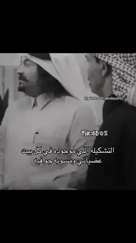 #العضيان_الاد_عاضي #السحله_الدماسين_الفداعسه_المحاقنه_الجعادين_الثعاليه_المتايهه #الادروق #trending #tiktok 