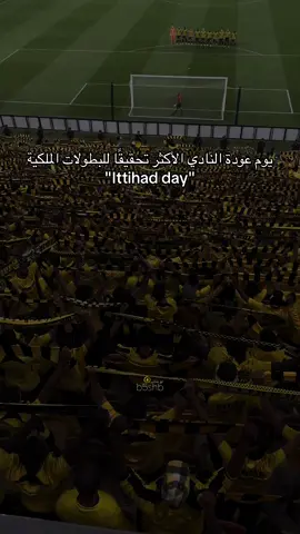 دعواتكم ي نمور 😍💛. تبغى تيشيرتات للاتحاد وجميع الاندية؟؟ متوفرة الآن بجميع المقاسات 👕 جودة مثالية+أسعار مناسبة+شحن سريع 🔥 لاتنسى تستخدم كود (( B10 ))يخصم لك 10%يوجد لديهم خدمة تابي وتمارا رابط المتجر في البايو 😍.لاتفوت الفرصة وخل ستايلك يلمع في الملعب!. . . #الاتحاد_الشباب #ittihad #الكورفا_قولد #درافن⚜️ #اكسبلورexplore 