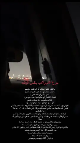 #كتاباتي #اهل #جرح