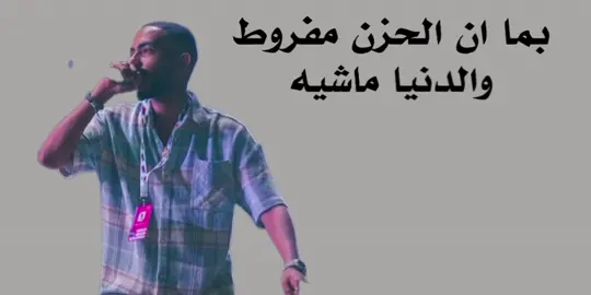 بما ان الحزن مفروط والدنيا الرند واليونق العشوائيات#fyp #painting #راندر #القيادات 