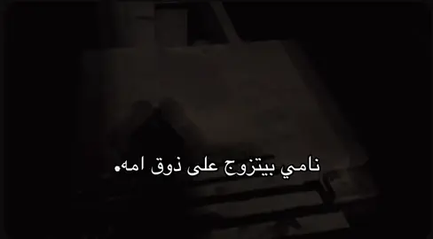 #أرهَــاق 