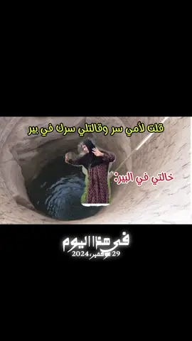 #في هذا اليوم 