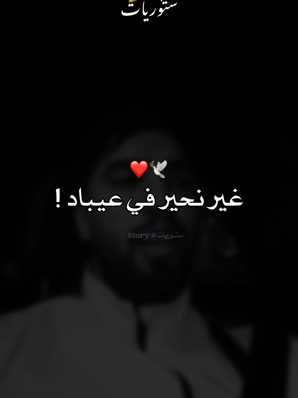 طلع علامك قبل ماطلع نتاع اسيادك ❤️🕊️ #viral #fyp #foryoupage❤️❤️ 