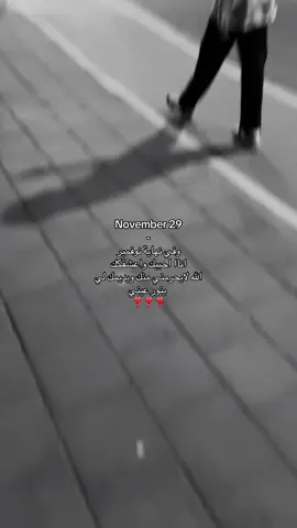 #نوفمبر29 #احبك #respect #الشتاء #ليل 
