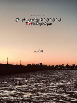 اللي خان خان خلاص يجدعان مش هثق يوم ف اي انسان❤️‍🩹#_7amoodyy_ #حالات_واتس #عصام_صاصا #حزينہ♬🥺💔 #foryoupage 