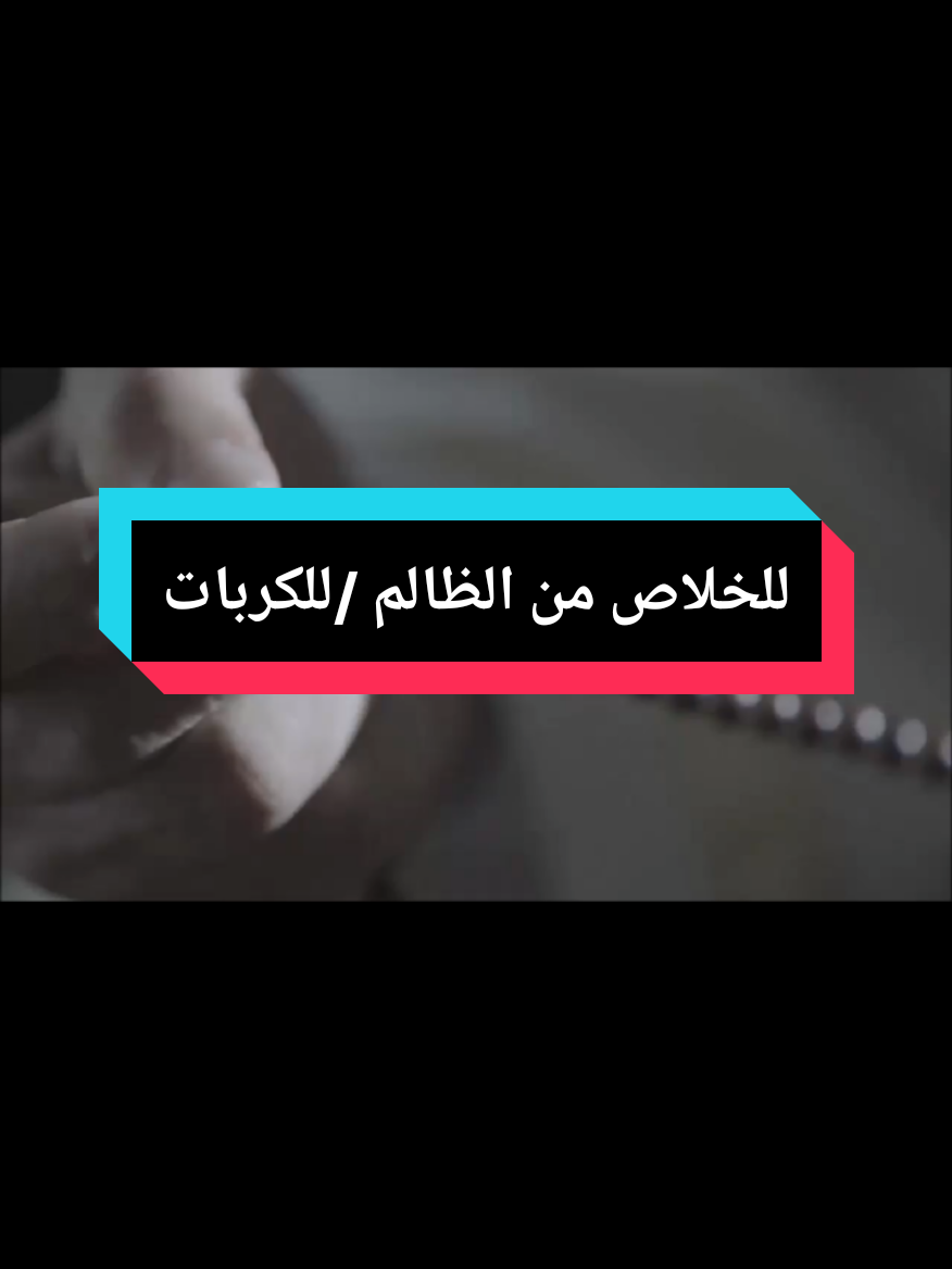 #علي_بن_ابي_طالب #آل_البيت #ياحسين #في_حضرة_الحب2 #جلال_الدين_الرومي @في حضرة الحب @في حضرة الحب @في حضرة الحب 