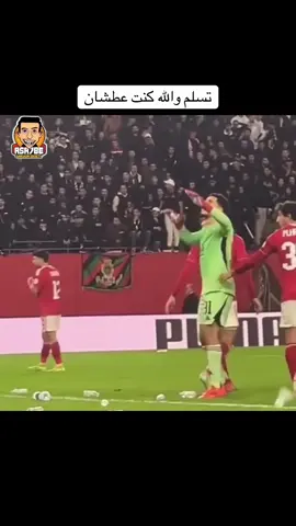 تسلم والله كنت عطشان