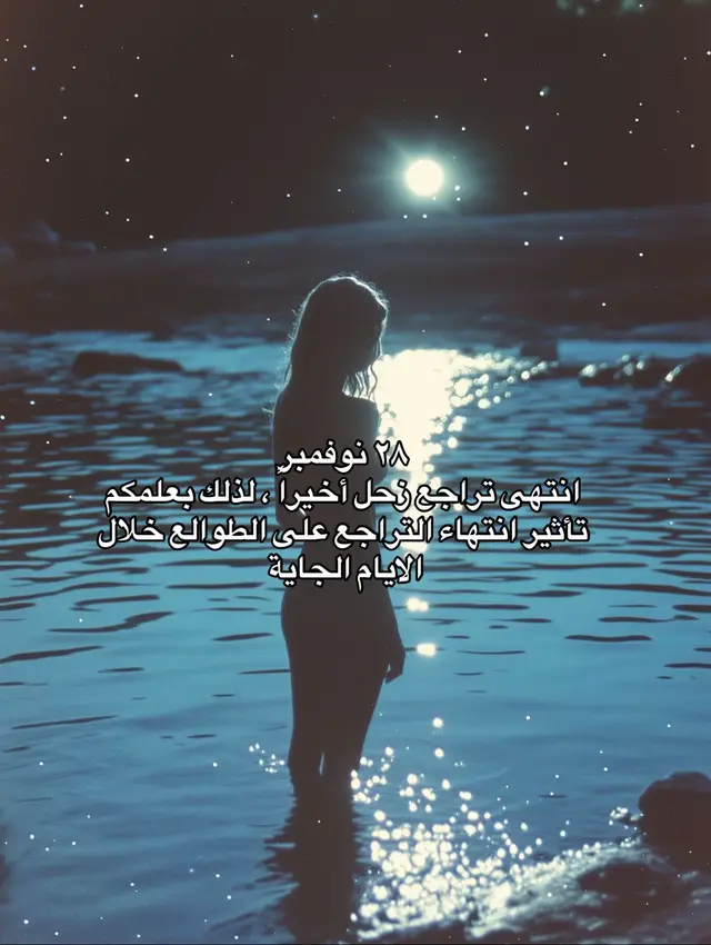 #astrology #fyp #استرولوجي #fypシ゚viral #خريطة_توافقية 