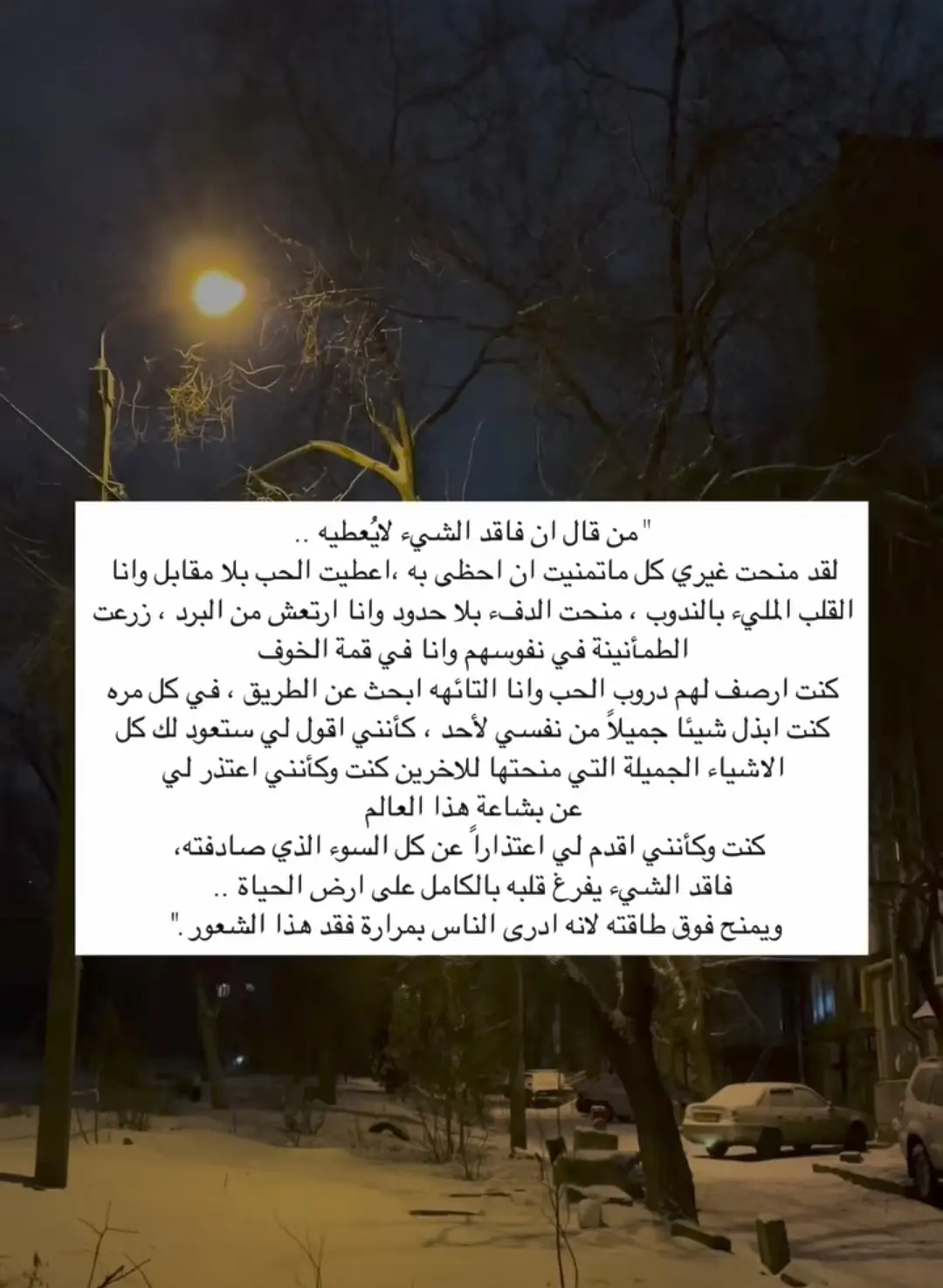 🪻أصبحت حنونه علي الجميع ونسيت أن أحن علي نفسي🪻