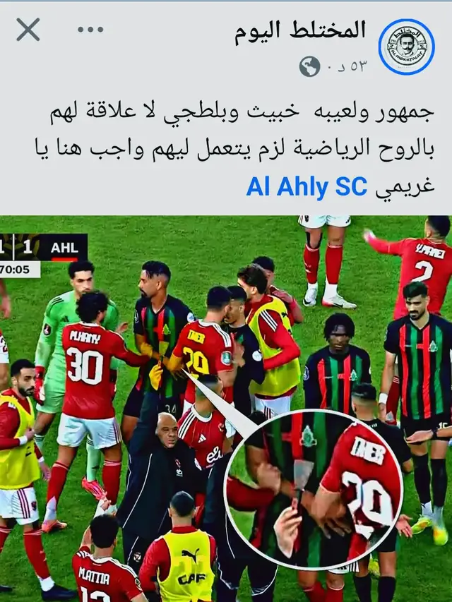 #الاهلاويه #الزملكاويه #امام_عاشور #جمهورالزمالك🇦🇹❤ #المختلط1911 