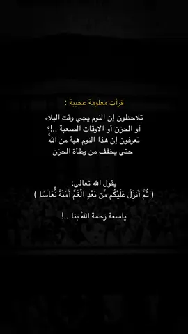 ياسعة رحمة اللّٰه بنا 🤍#fyp #viral #fypシ 