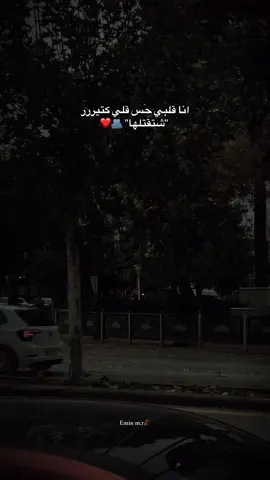 انا قلبي حَس قلي كتيررر