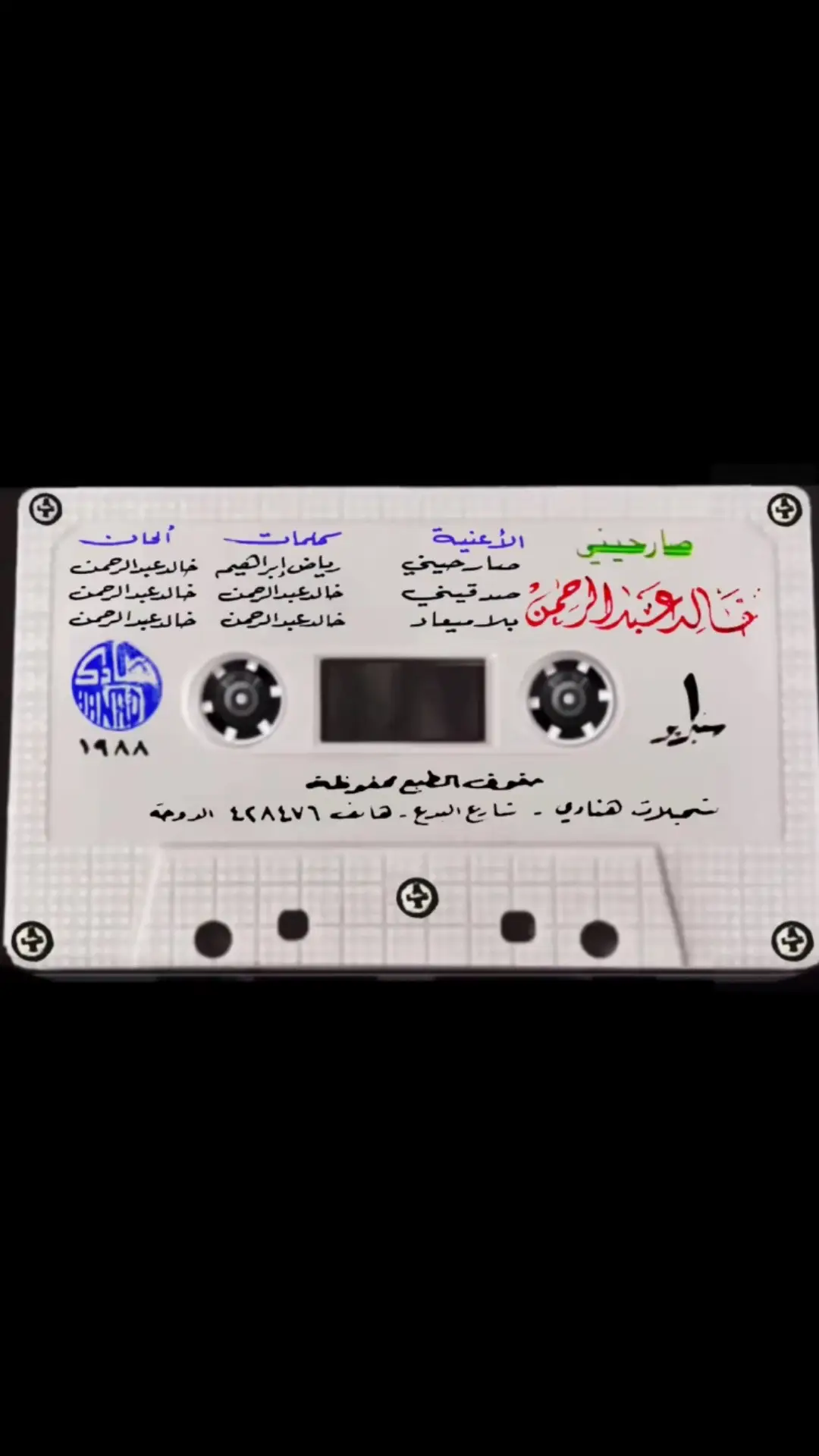 #خالدعبدالرحمن #مخاوي_الليل #ملك_الفن #خالدعبدالرحمن_الاحساس #خالدعبدالرحمن_عشق_لا_ينتهي @خالد عبدالرحمن 