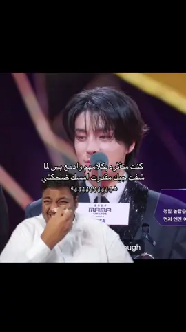 ببكي جيك ضحكني بحفل الماما هههههههههههههههههههههههههههه #mamaawards2025 #انهايبن #mamaawards #حفل_الماما #enhypen 