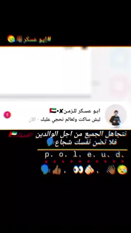 نتجاهل الجميع من اجل الوالدين فلا تضن نفسك شجاع 🗣 #التجاهل_انتقام_راقي_جداً #لاتحجي_بكفانه_اكعد_وحاجينه 