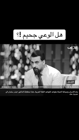 #الوعي #الجهل #العلم #المعرفة #قصيدة 