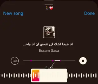 #عصام_صاصا #تصميم_فيديوهات🎶🎤🎬 