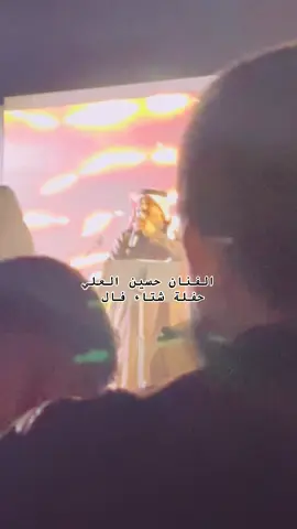 الفنان حسين العلي - سعيد