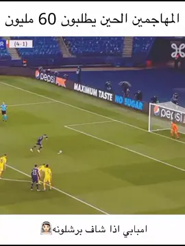 مرعب كتلونيا🐢🔥. #امبابي #برشلونة #fouryoupage #fyp #fouryou 