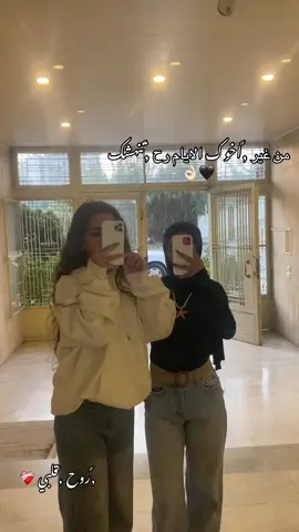 #اختي #عمري #نعلو_ولا_يُعلى_علينا #FunkNoCapCut 