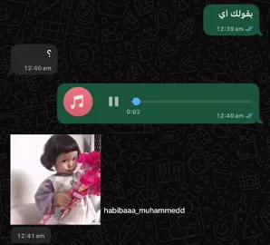 هما اعترفين فعلا ؟😂♥️#haboba🕷 #foryoupage #عمرو_دياب #fypシ゚ #viral 