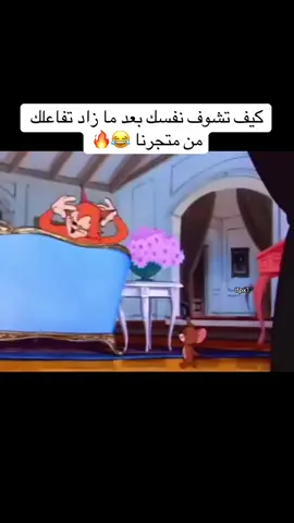 تعالو انسىًا 😂❤️ #creatorsearchinsights #اكسبلور 