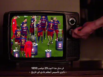 126سنه من العراقه والتاريخ 126سنه من الكمال الكروي كل عام وأنت أفضل و أشرف وأنزهه نادي في تاريخ كرة القدم❤️💙!  #barcelona #messi #fyp 