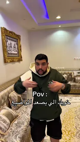 صعّودي مان 😂😂 #fyp #fyyyyyyyyyyyyyyyy #foryou #الشعب_الصيني_ماله_حل😂😂 #اكسبلور 