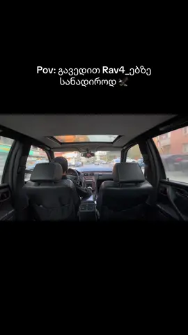 No hate 😄❤️ არ გიკბენს გეთამაშება 👻 #rav4 #ფორიუ #fyp #ფორიუმეთქიიიიიიიიიიიი💖 #ivdasi 
