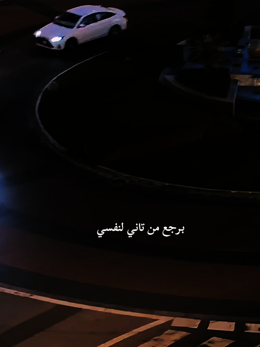 برجع من تاني لنفسي واعمل كل اللي ف نفسي #2026 #برجع_من_تاني_لنفسي🤩 #عمرو_دياب #الهضبه #سنجل 