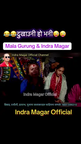 #indra & mala ratteuli live dohori# #dhadinge sekuwa corner bafal 9841599310##creatorsearchinsights @magarinkumare @manjari shrestha 