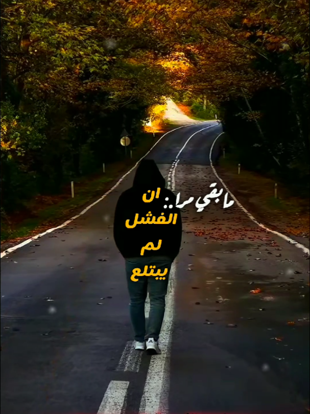 الفرصه التي جائت 