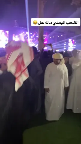 #حديقة_السويدي #موسم_الرياض.                         #وش افضل شرح في اليمن ؟