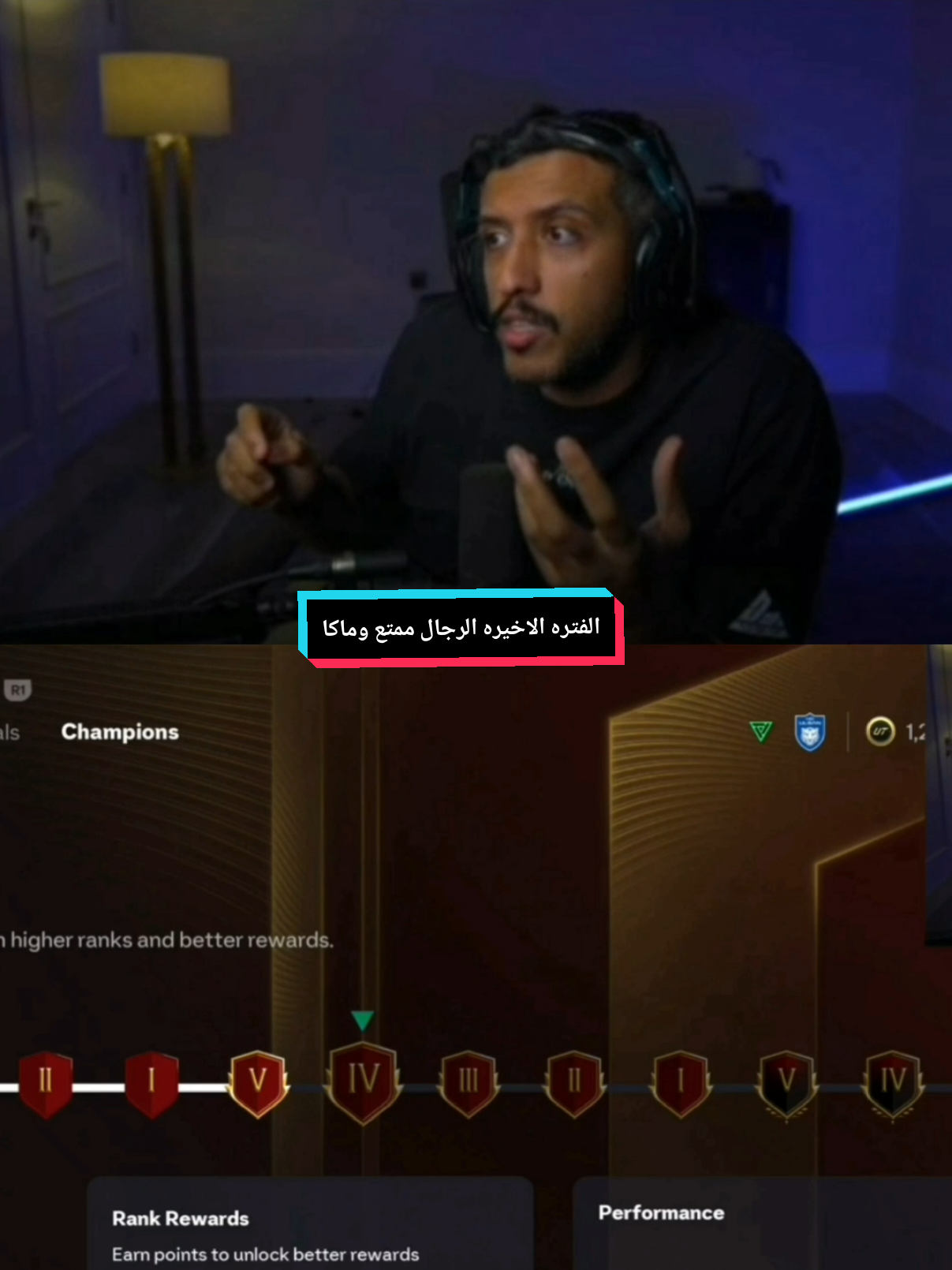 #فهد_التمساح #فيفا26 #فيفا٢٦ #الاوجي #اوجي #الايس #ايس #احتراف #اكسبلور؟ #اكسبلورexplore #fypシ゚ #fyp #foryou #viral #fans_altimsah @playawaysa @ogabdullah1 @ogabdullah.clips