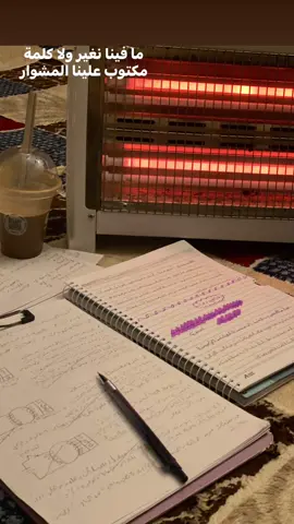 السادس🫩 #سادسيون #علمي #الشعب_الصيني_ماله_حل😂😂 #يارب 